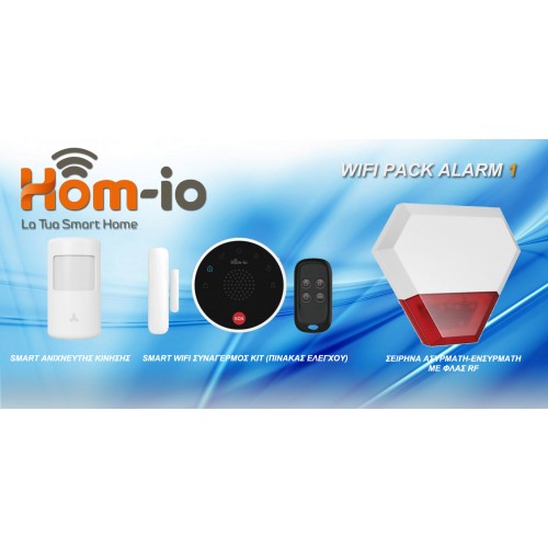 ΠΑΚΕΤΟ HOM-IO WI-FI PACK ALARM 1